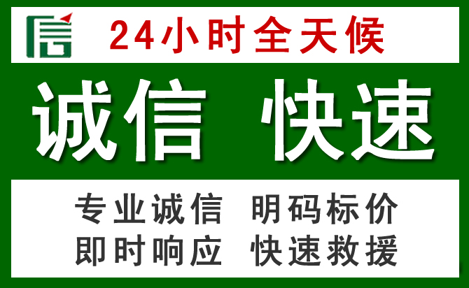 萨迦汽车救援