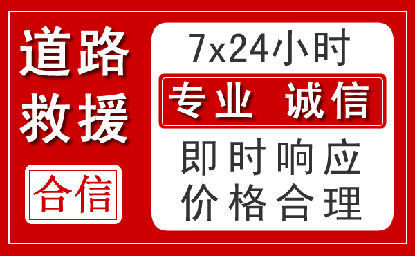 萨迦新能源汽车救援 萨迦新能源汽车救援